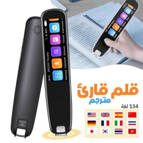 Stylo Traducteur de Langue 134 Traductions Vocales -قلم قارئ مترجم