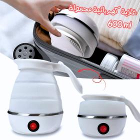 Bouilloire électrique pliable en silicone ,portable Avec  indicateur de mise hors tension غلاية كهربائية قابلة للطي محمولة سيليكون